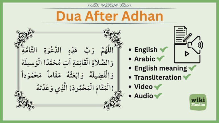 Dua After Adhan