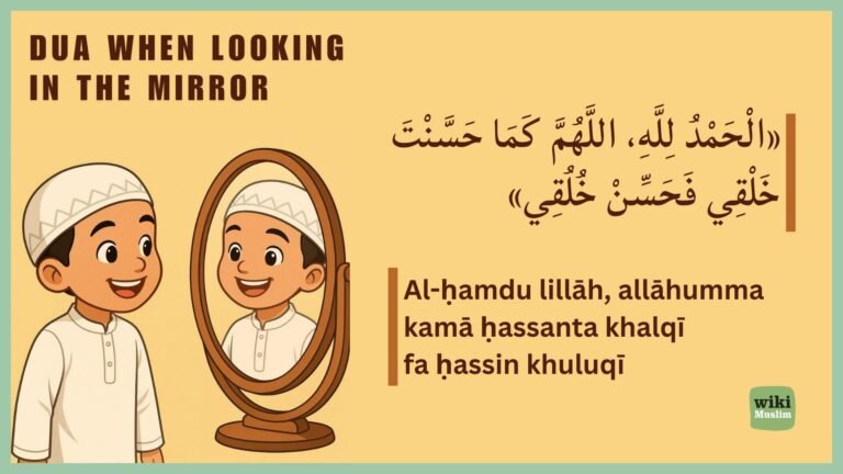 Dua When Looking in the Mirror