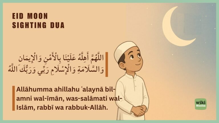 Eid Moon Sighting Dua