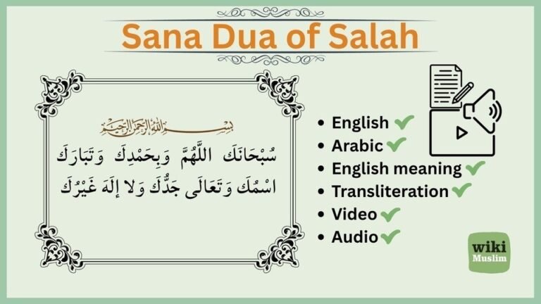 Sana Dua of Salah – Arabic, English Transliteration