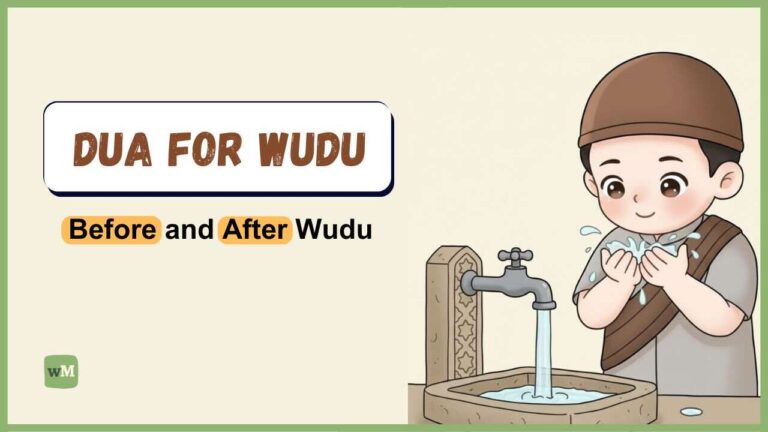 Dua Before and After Wudu