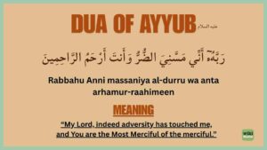 Dua Masura – Arabic, English Transliteration and Meaning